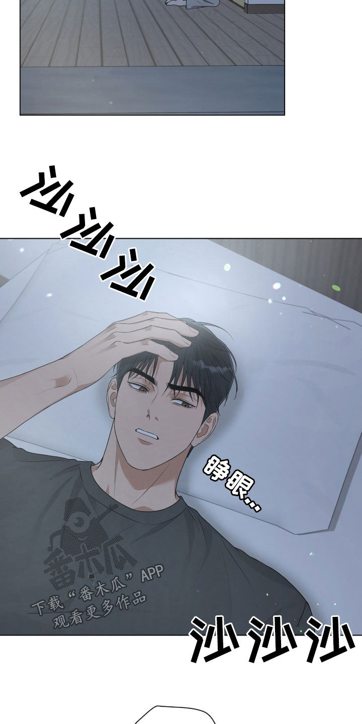 机长密约漫画,第64章：真好看1图