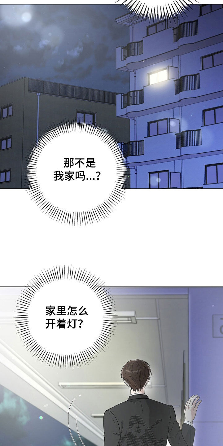 机长叫什么名字漫画,第62章：担心5图