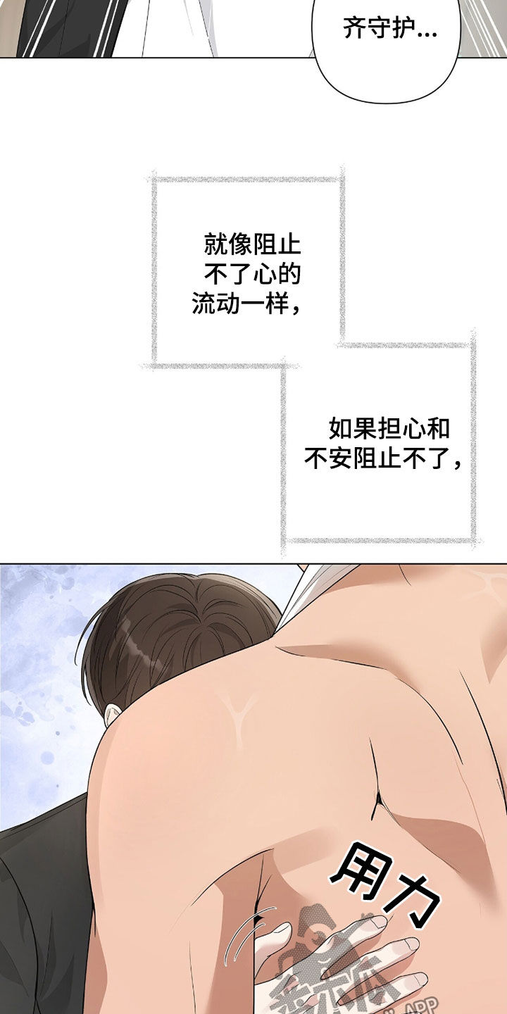 机长叫什么名字漫画,第62章：担心1图