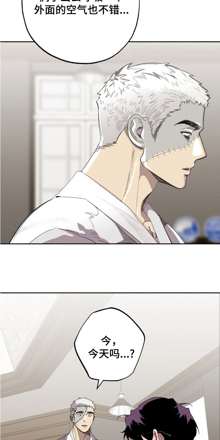 博士的意思古义和今义漫画,第40章：拒绝（第一季完结）4图