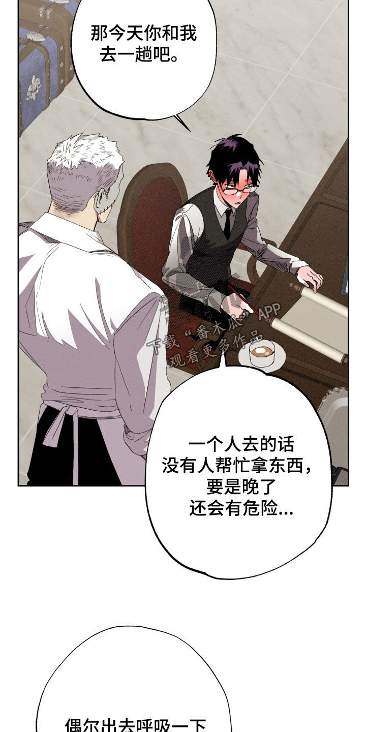 博士的意思古义和今义漫画,第40章：拒绝（第一季完结）3图