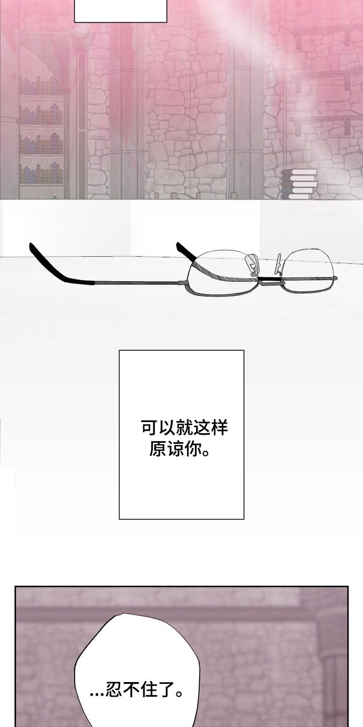 博士的家2小游戏漫画,第39章：可以原谅1图