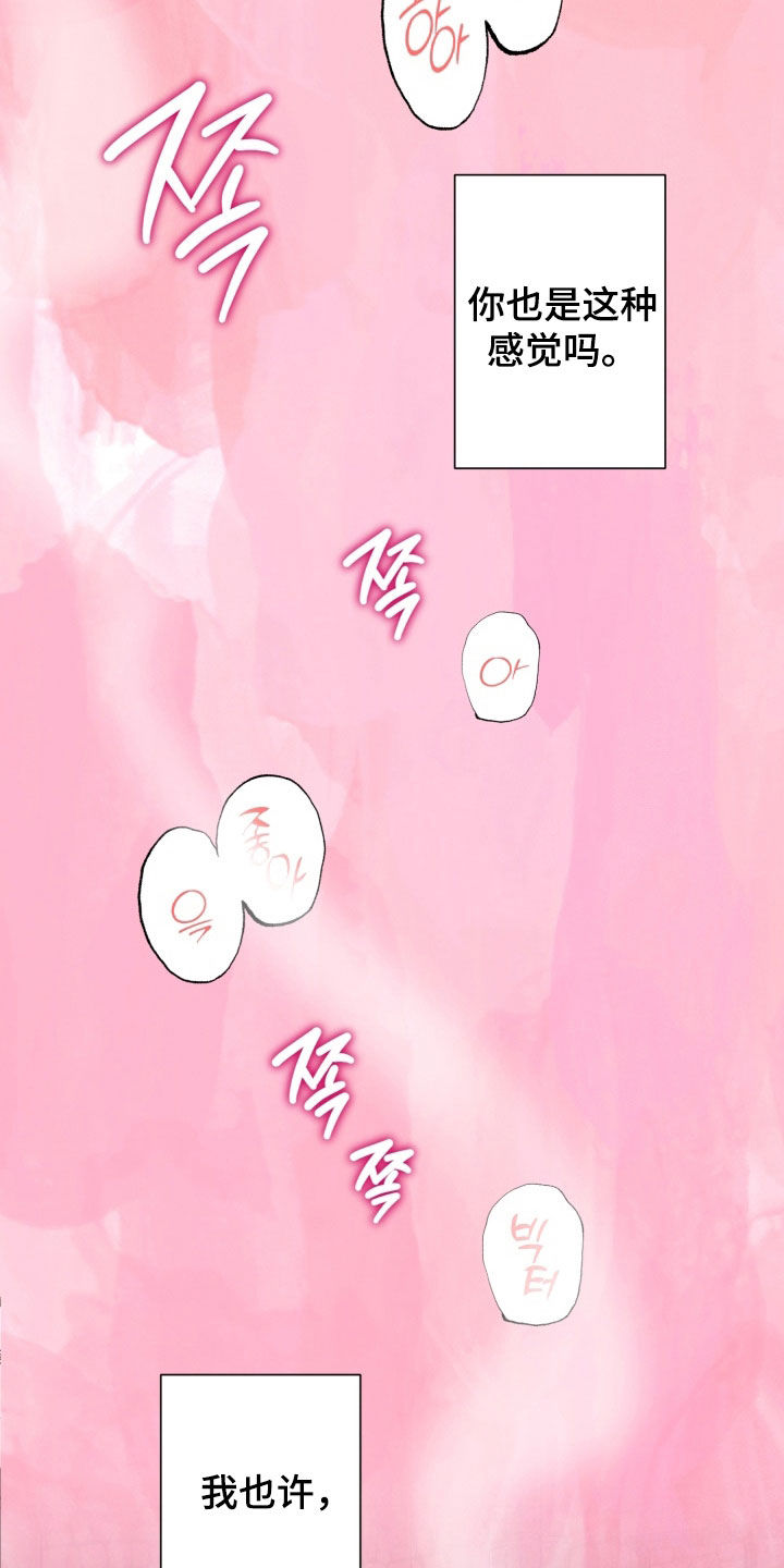 博士的家2小游戏漫画,第39章：可以原谅5图