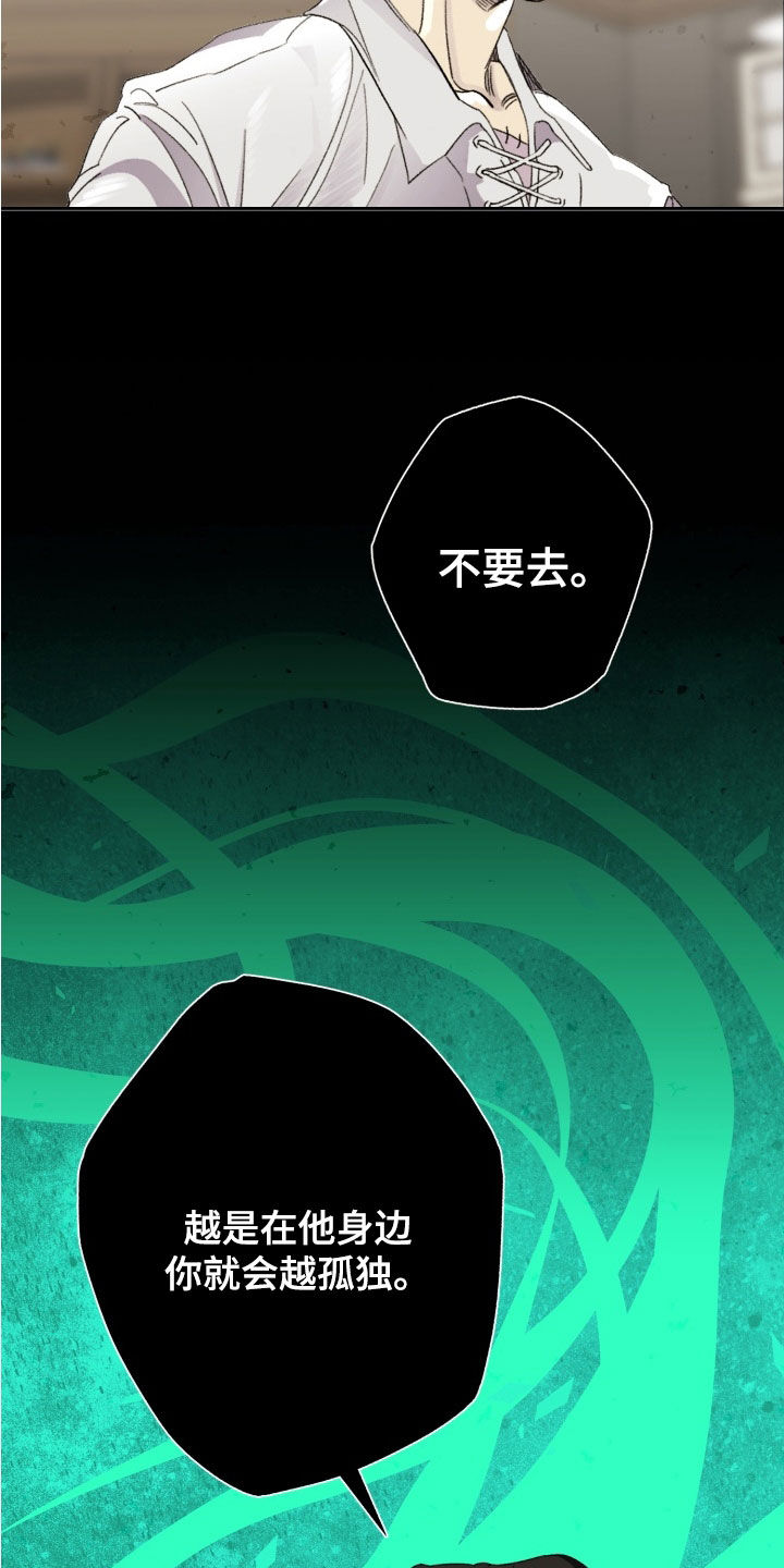 博士的意思古义和今义漫画,第40章：拒绝（第一季完结）2图