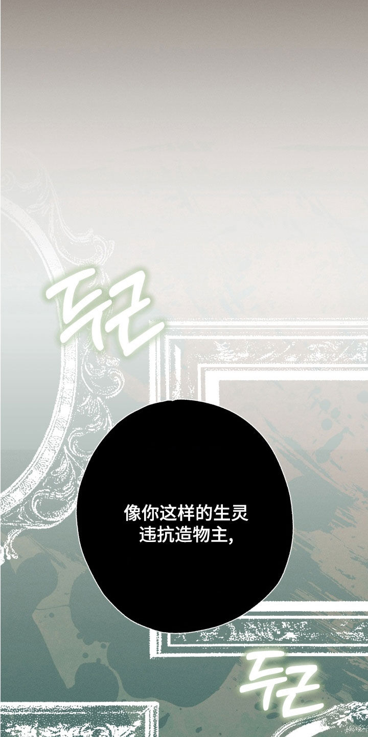 博士的意思古义和今义漫画,第40章：拒绝（第一季完结）5图