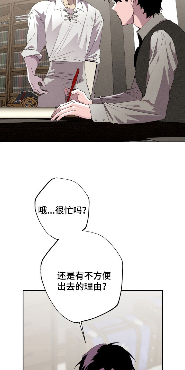 博士的意思古义和今义漫画,第40章：拒绝（第一季完结）5图