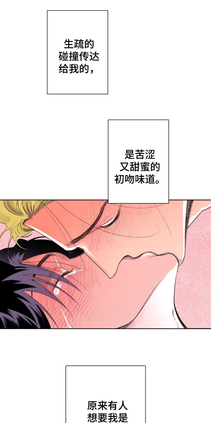 博士的家2小游戏漫画,第39章：可以原谅3图