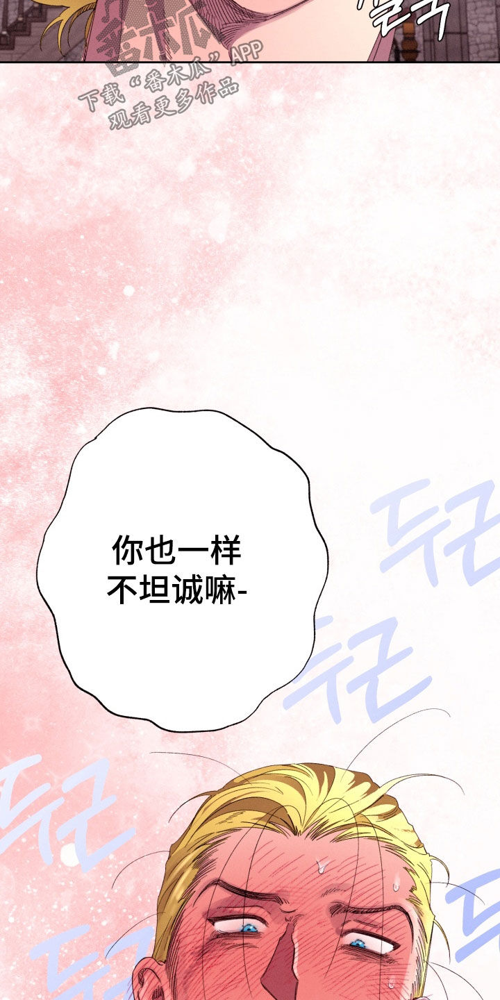 博士的家2小游戏漫画,第39章：可以原谅4图