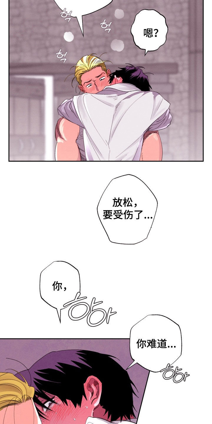 博士的家2小游戏漫画,第39章：可以原谅2图