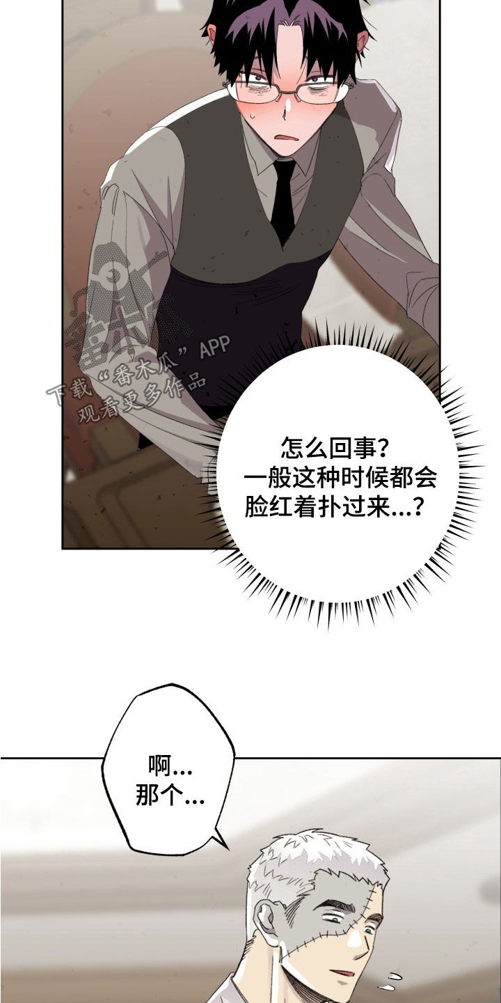 博士的意思古义和今义漫画,第40章：拒绝（第一季完结）1图