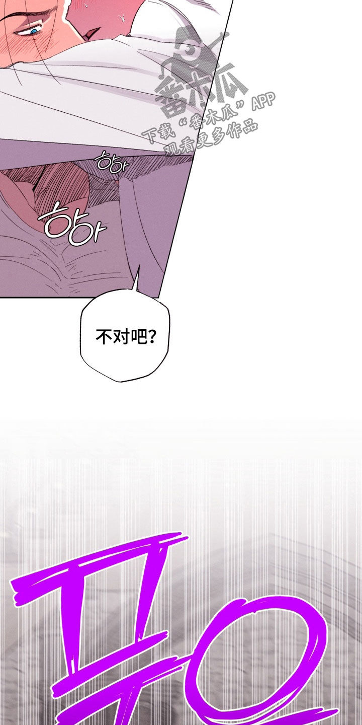 博士的家2小游戏漫画,第39章：可以原谅3图