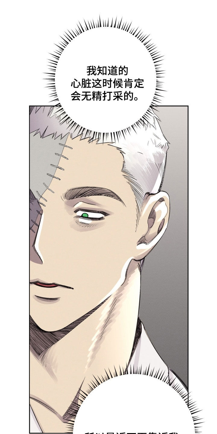 博士的意思古义和今义漫画,第40章：拒绝（第一季完结）1图