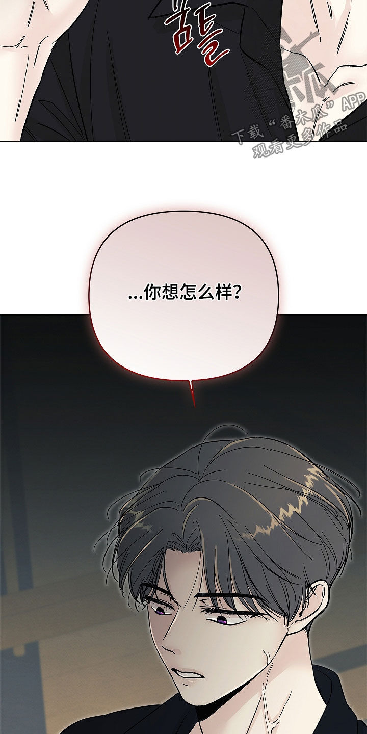 无感禁区漫画,第53章：你这个混蛋2图