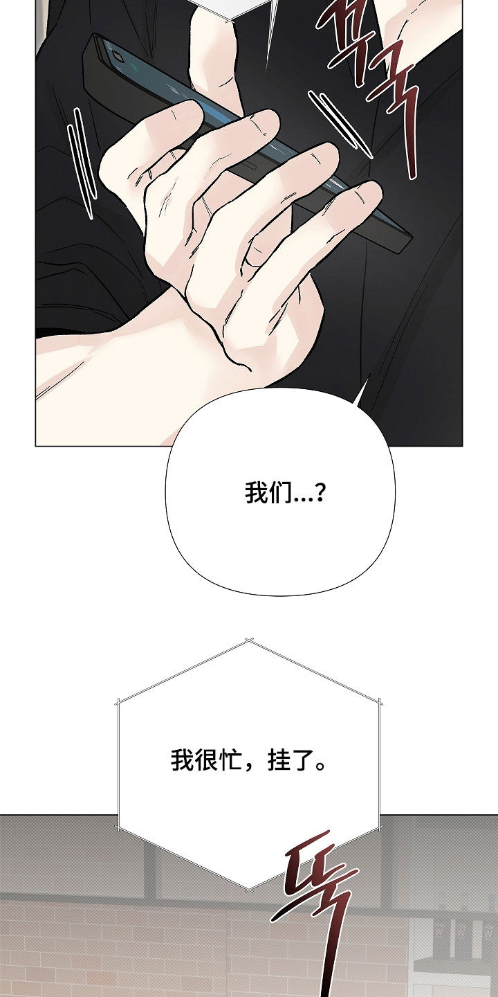 无感禁区漫画,第53章：你这个混蛋4图