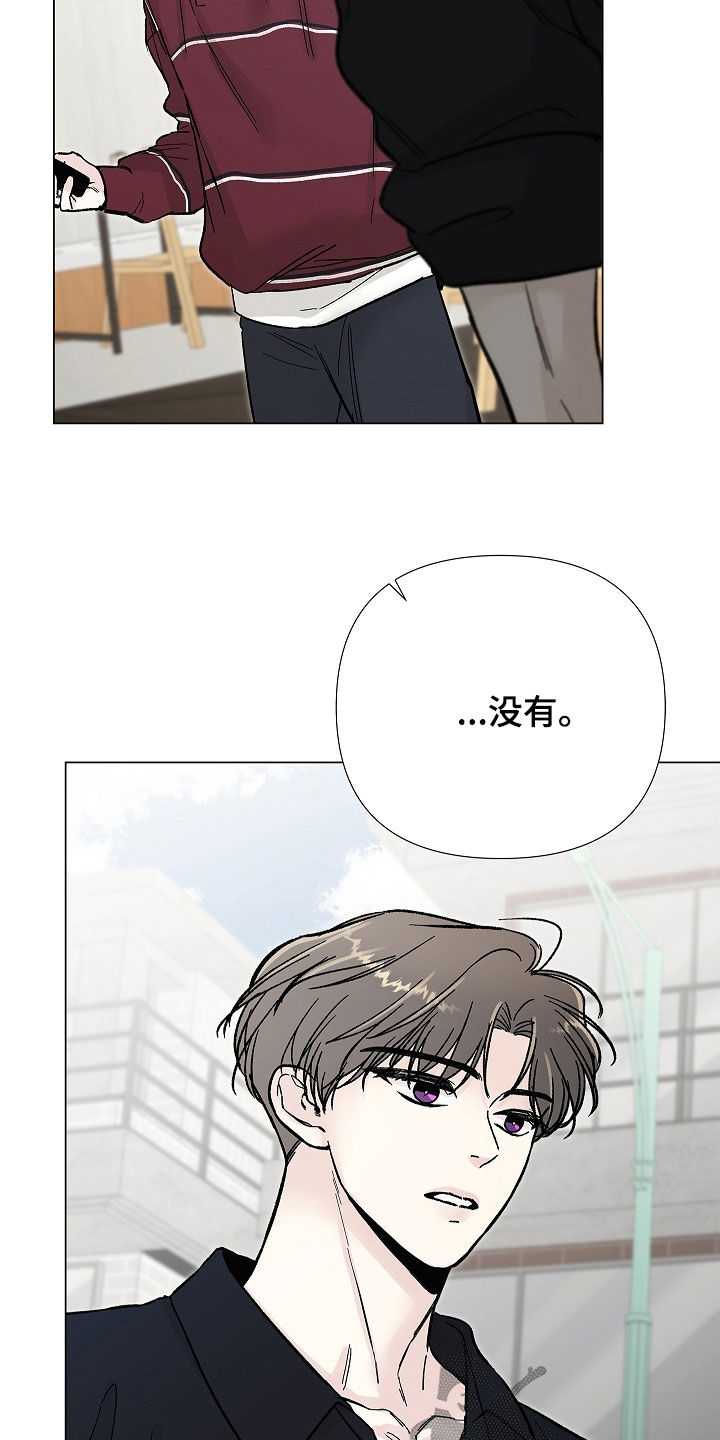 无感禁区漫画,第53章：你这个混蛋3图