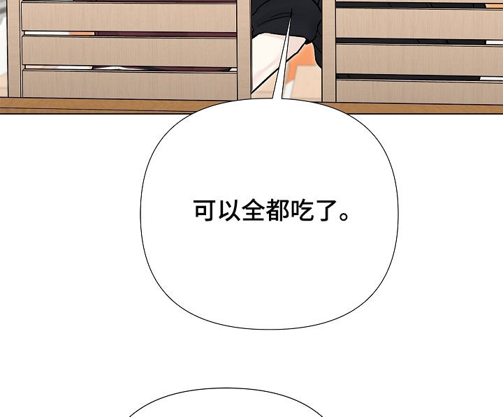 无感禁区漫画,第52章：你回答了2图