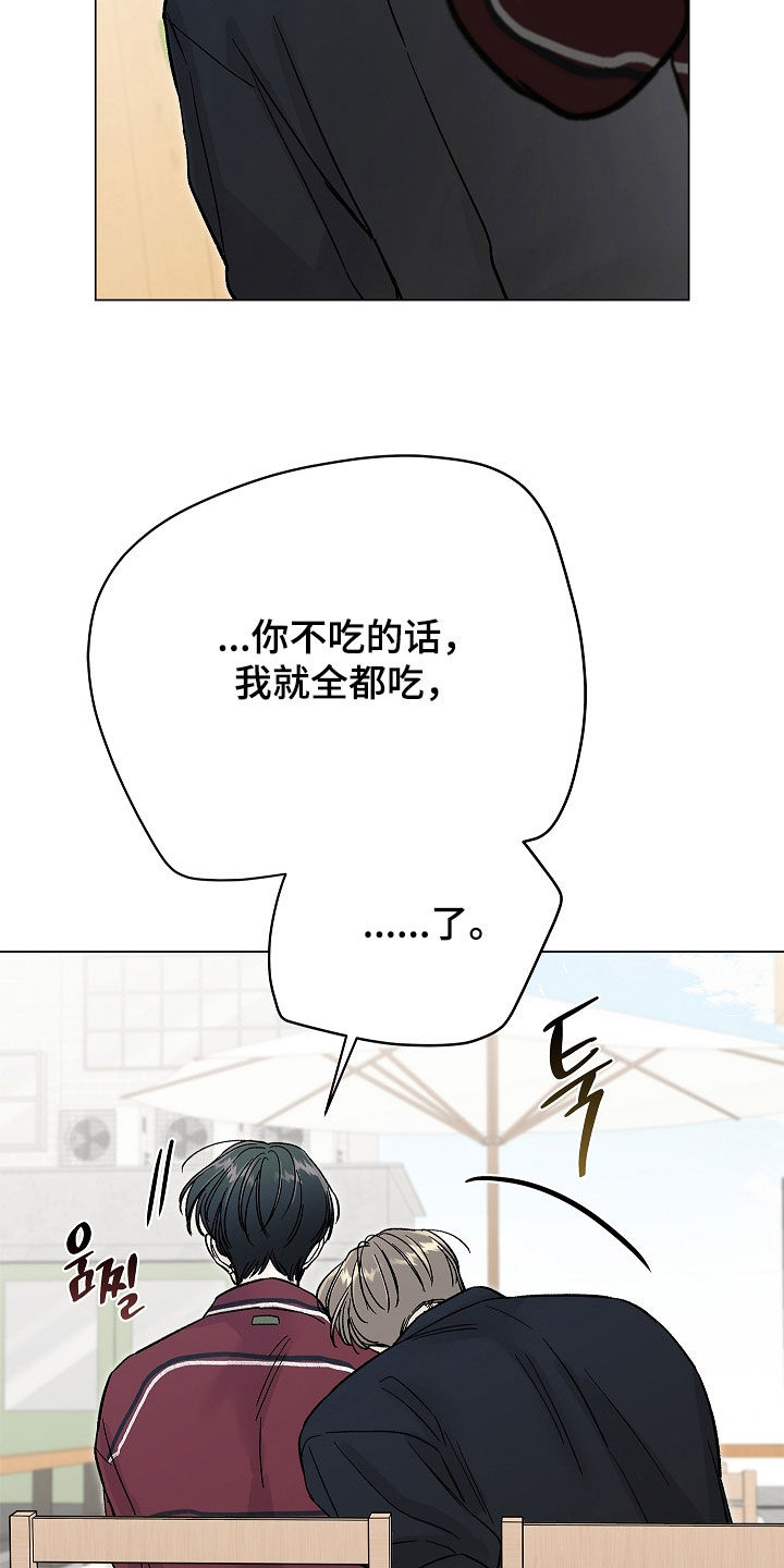 无感禁区漫画,第52章：你回答了1图