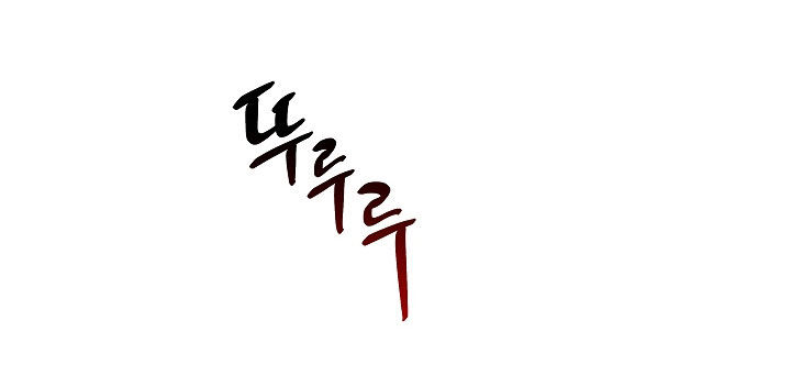 无感禁区漫画,第53章：你这个混蛋1图