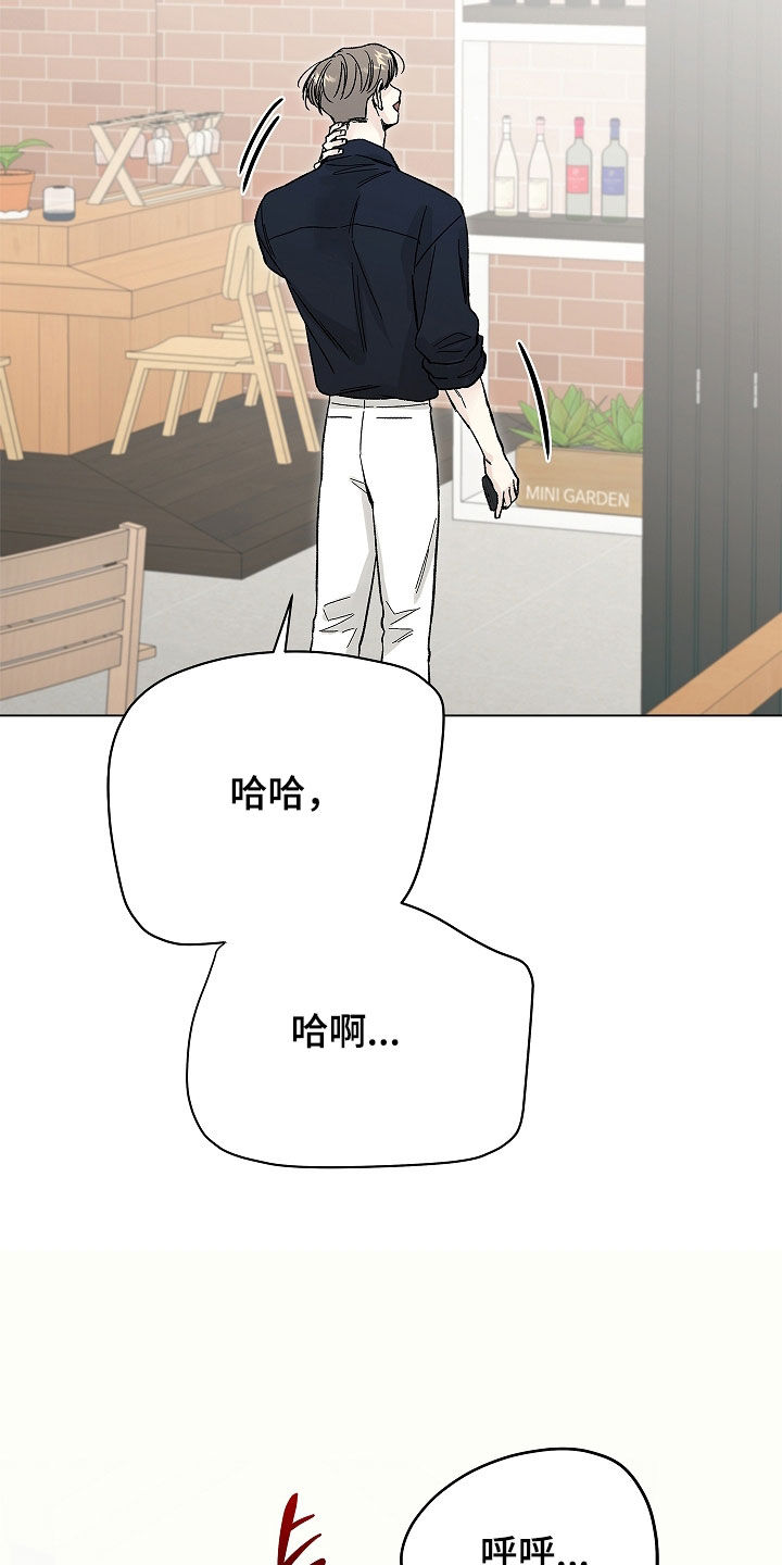 无感禁区漫画,第53章：你这个混蛋1图