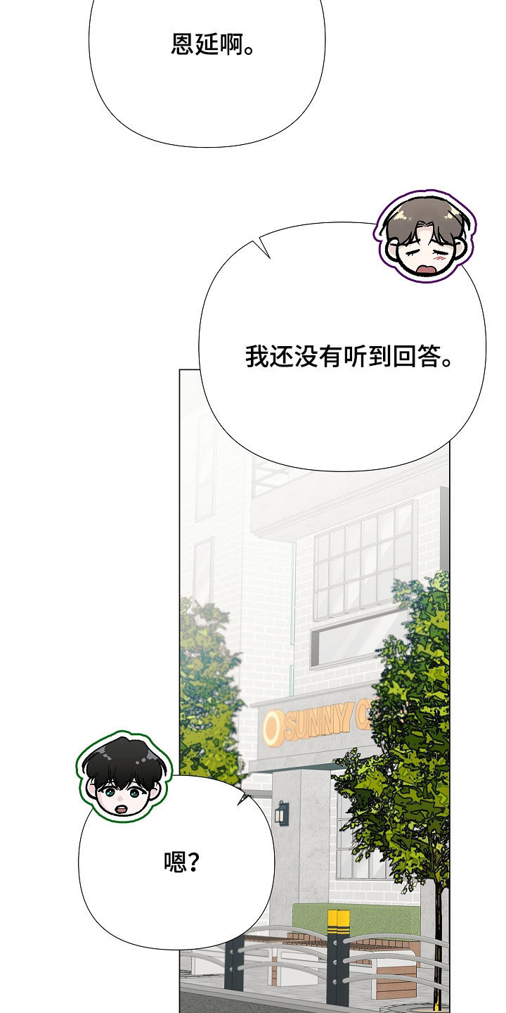 无感禁区漫画,第52章：你回答了2图