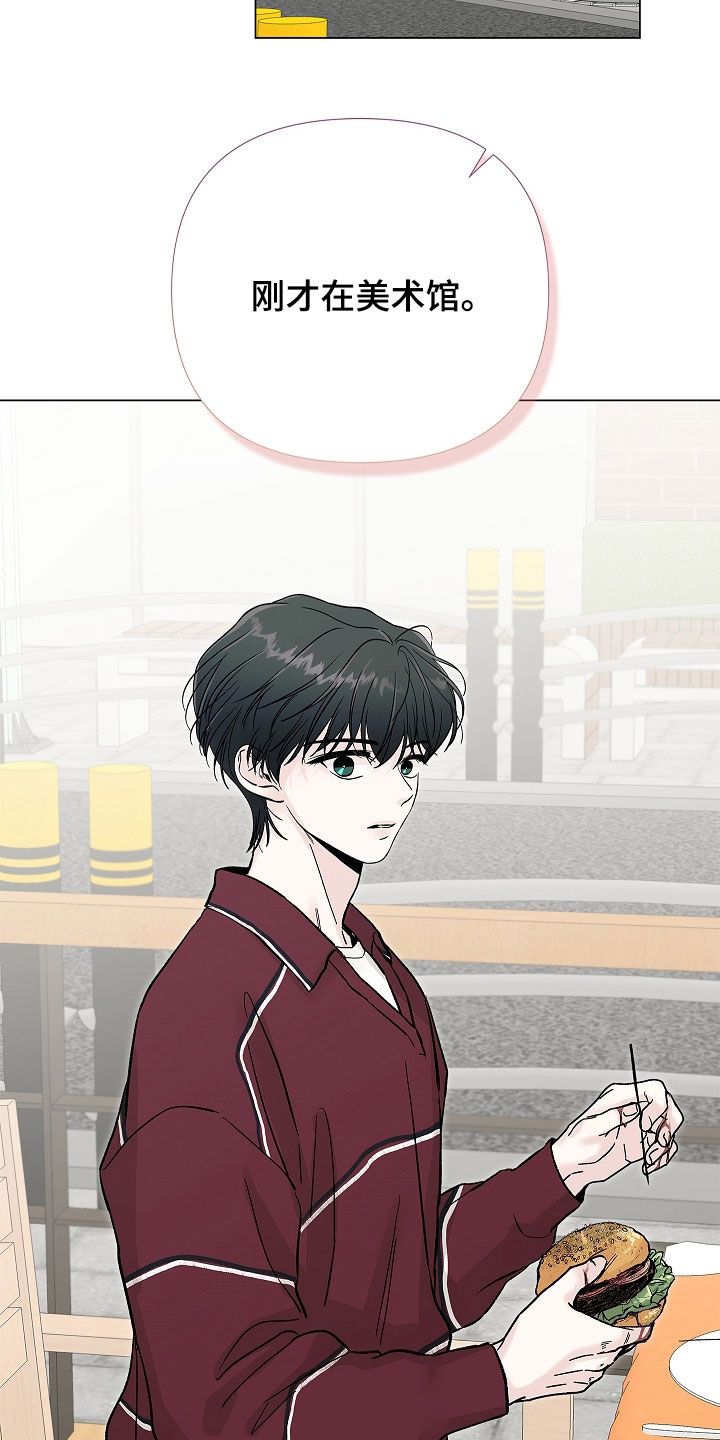 无感禁区漫画,第52章：你回答了3图