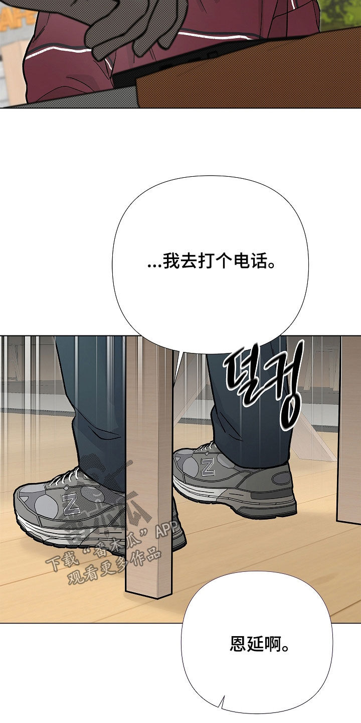 无感禁区漫画,第53章：你这个混蛋5图