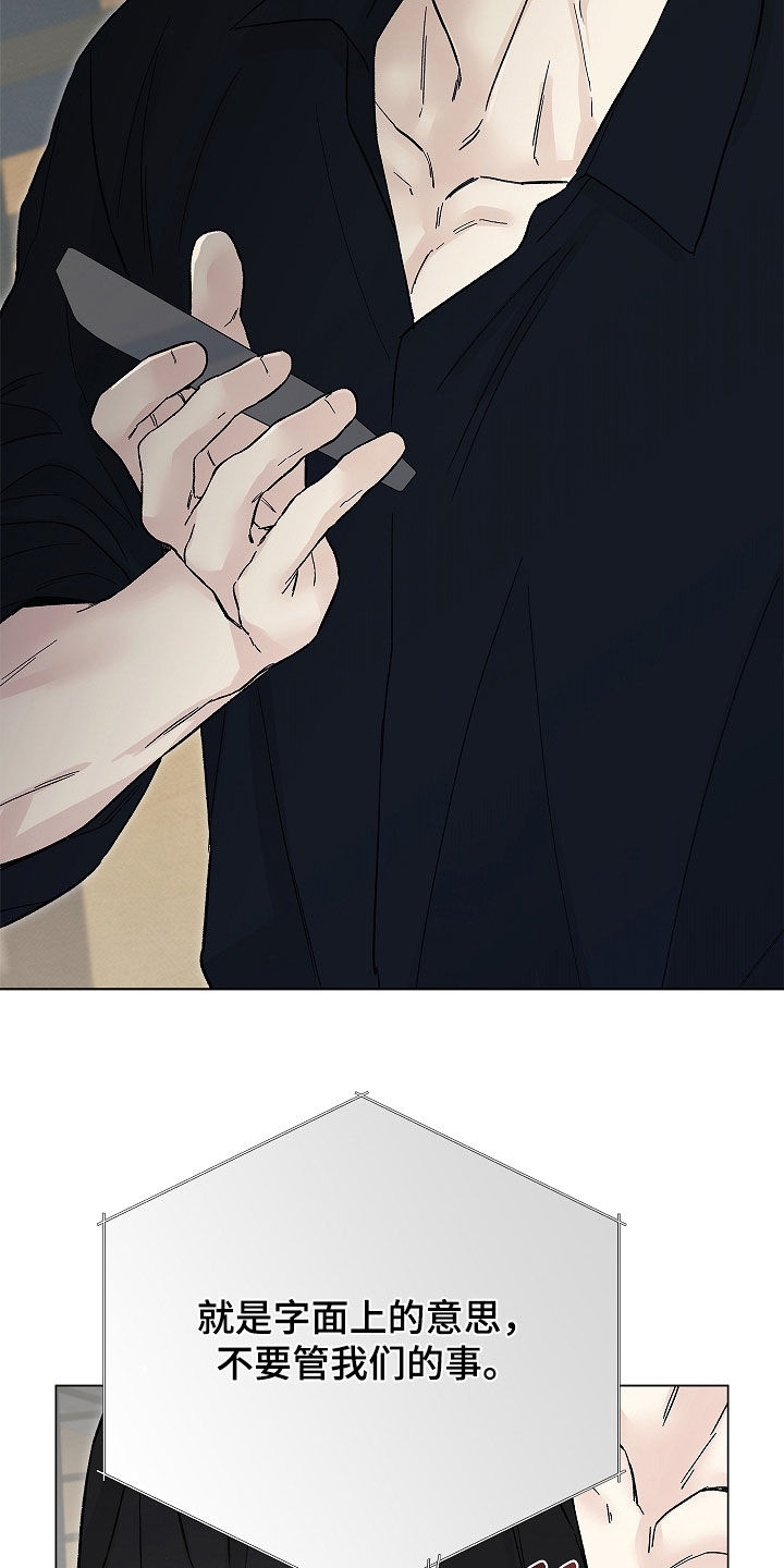 无感禁区漫画,第53章：你这个混蛋3图