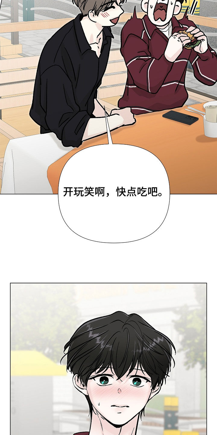 无感禁区漫画,第52章：你回答了4图