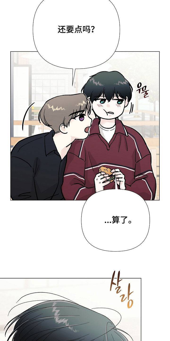 无感禁区漫画,第52章：你回答了3图