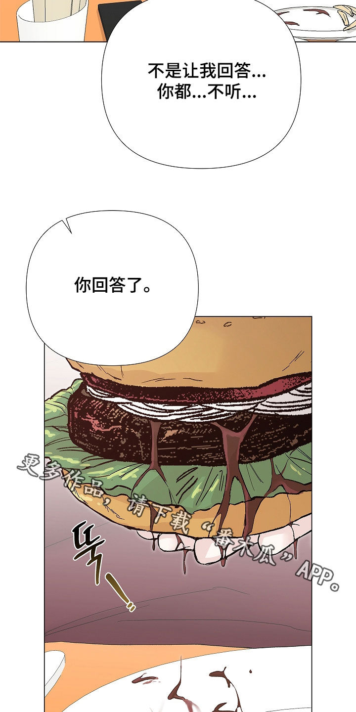 无感禁区漫画,第52章：你回答了1图