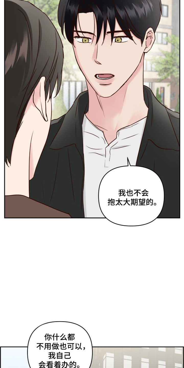 暗恋失效日漫画,第68章：挽回机会2图