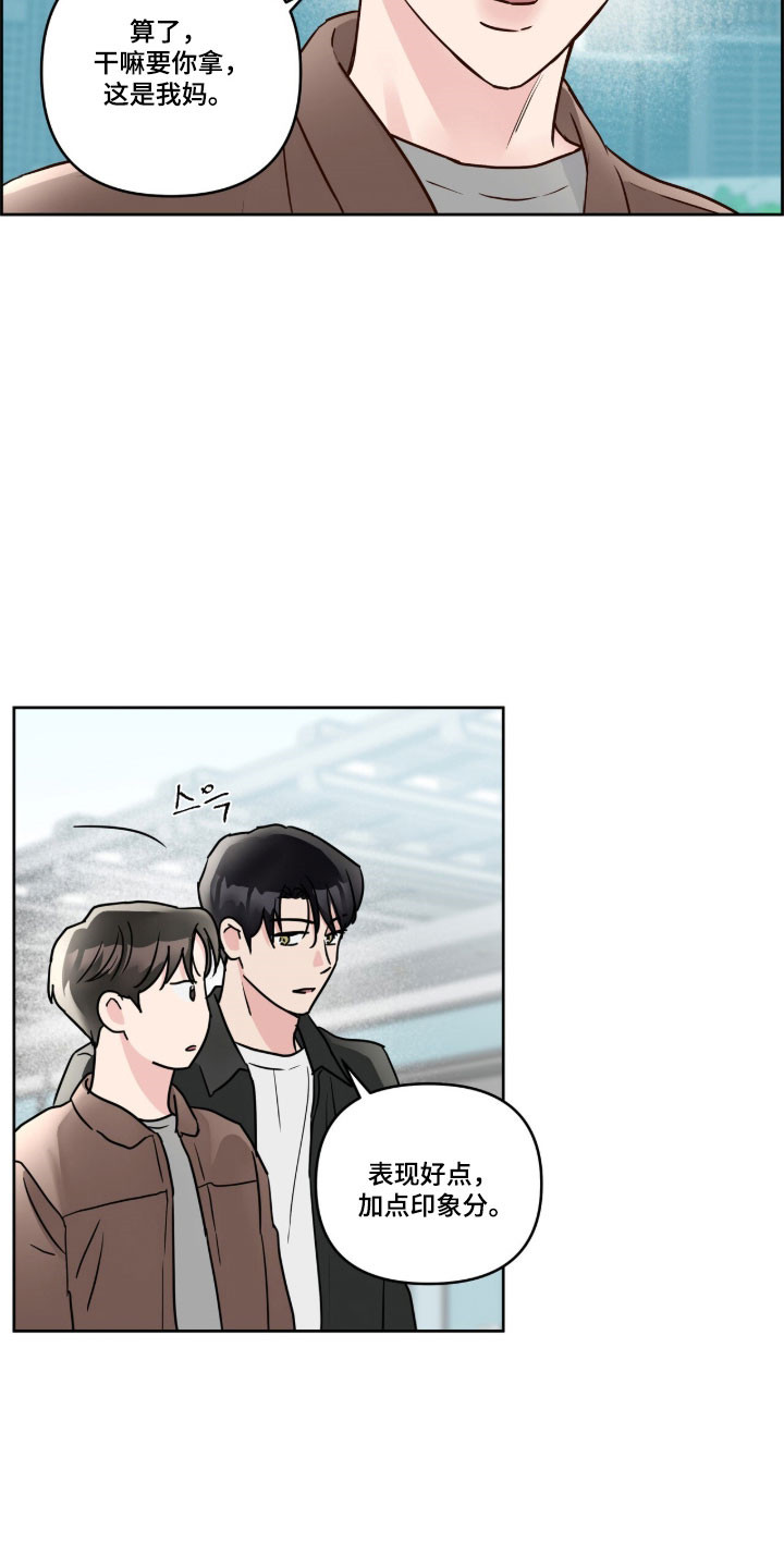 暗恋失效日漫画,第63章：罪孽深重5图