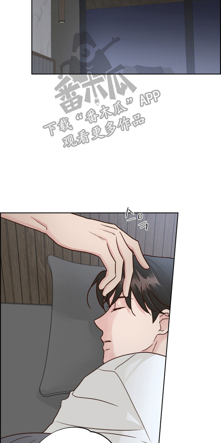 暗恋失效日漫画,第66章：我喜欢你5图