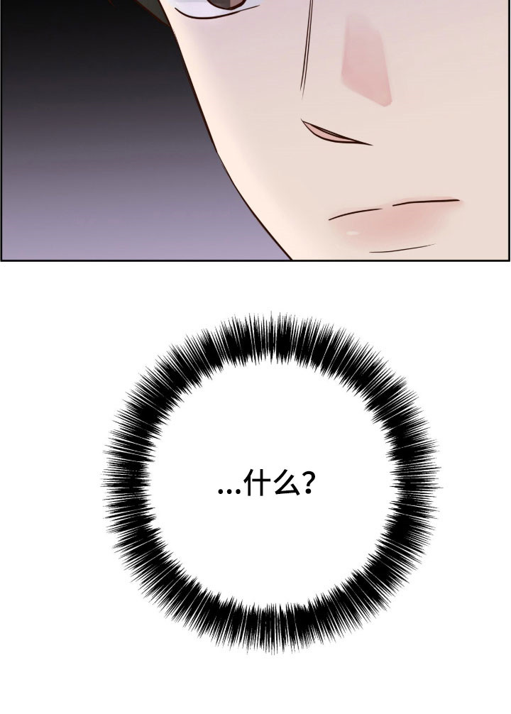 暗恋失效日漫画,第66章：我喜欢你4图