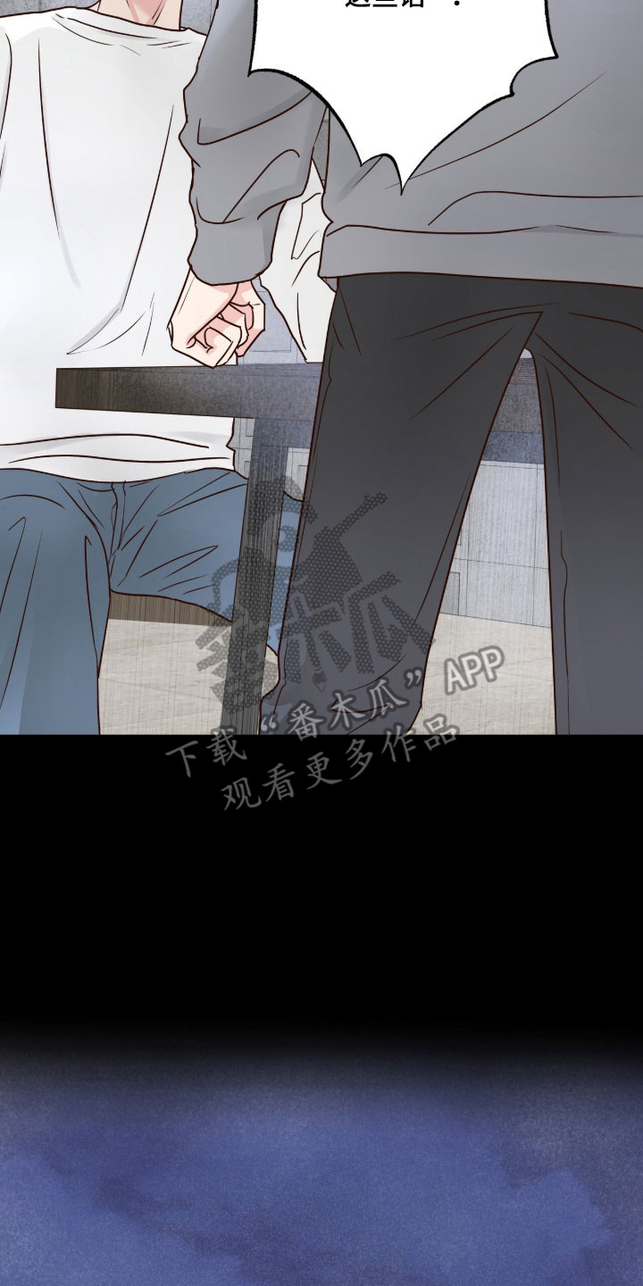 暗恋失效日漫画,第65章：回答我5图