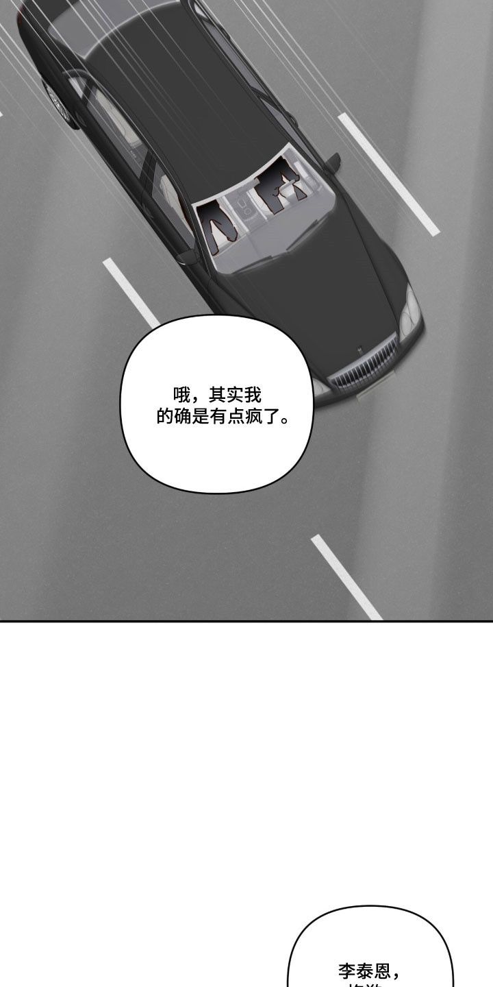暗恋失效日漫画,第66章：我喜欢你5图