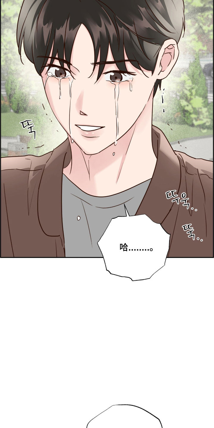 暗恋失效日漫画,第67章：不是嘲笑4图