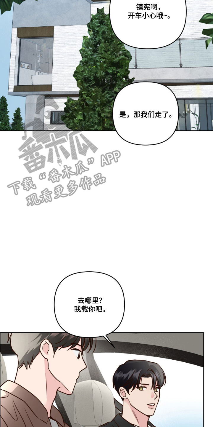 暗恋失效日漫画,第66章：我喜欢你1图