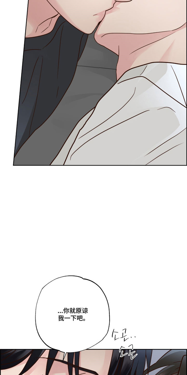 暗恋失效日漫画,第66章：我喜欢你2图