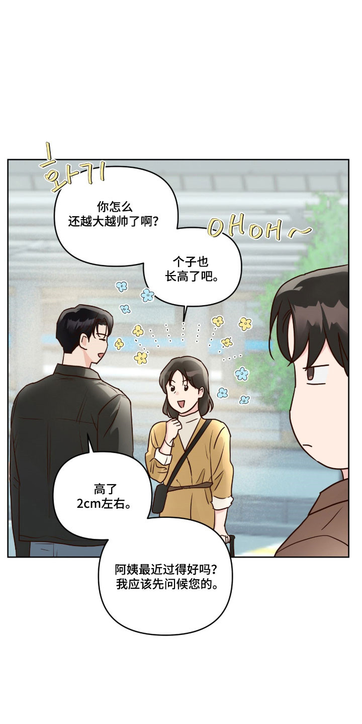 暗恋失效日漫画,第63章：罪孽深重1图