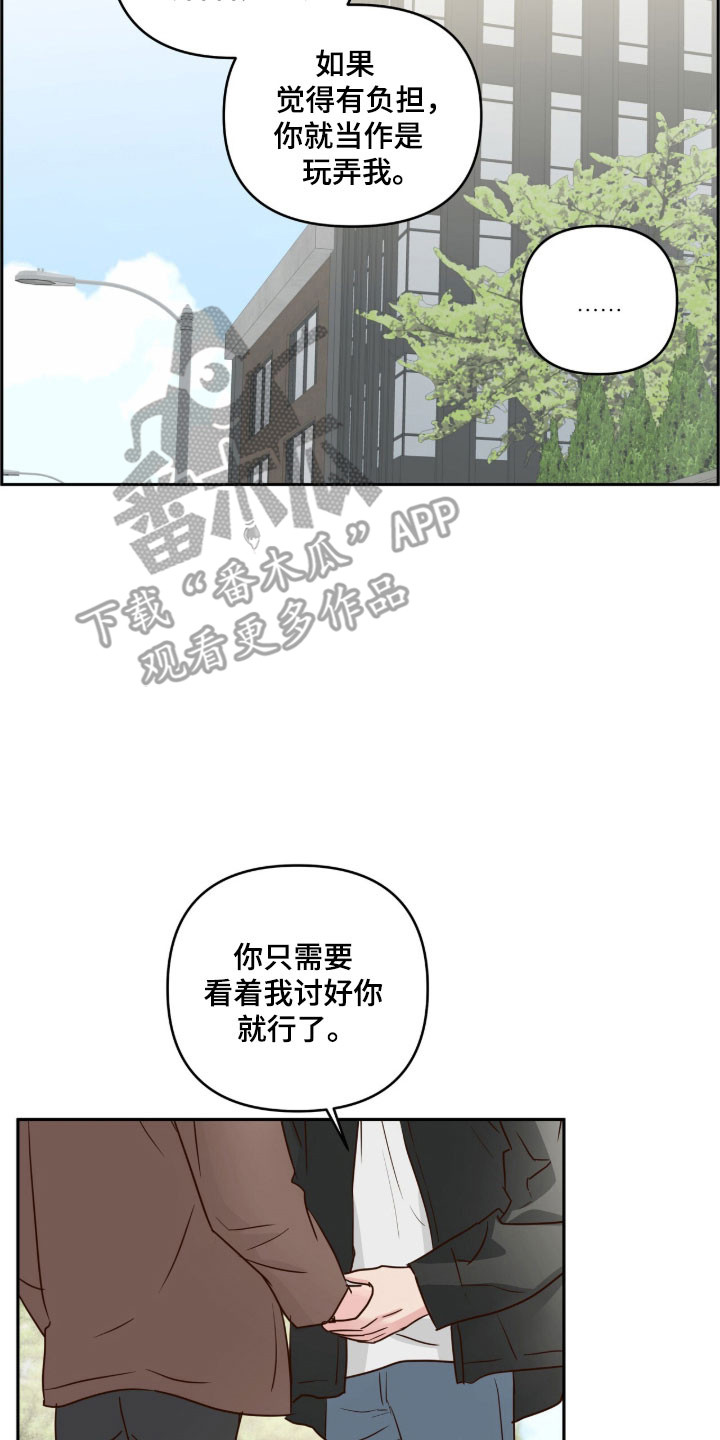 暗恋失效日漫画,第68章：挽回机会3图