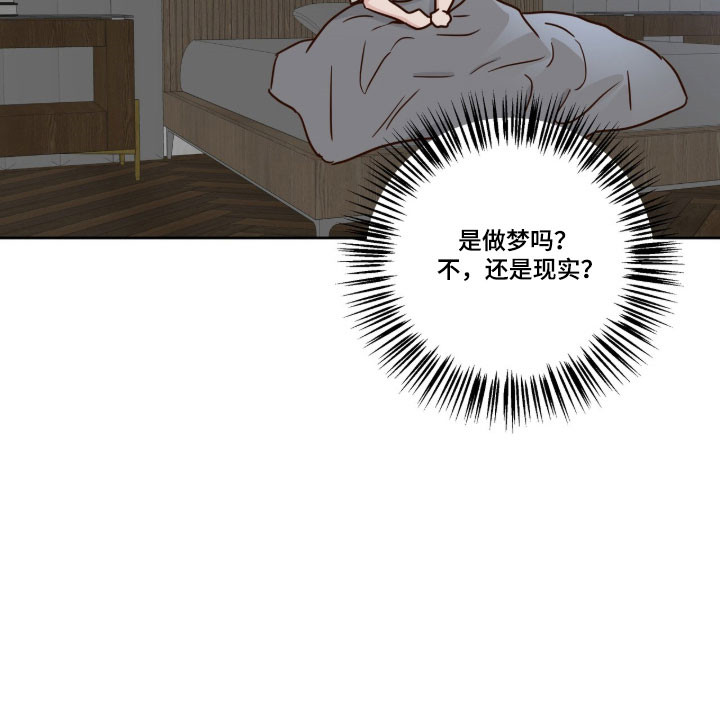 暗恋失效日漫画,第66章：我喜欢你2图
