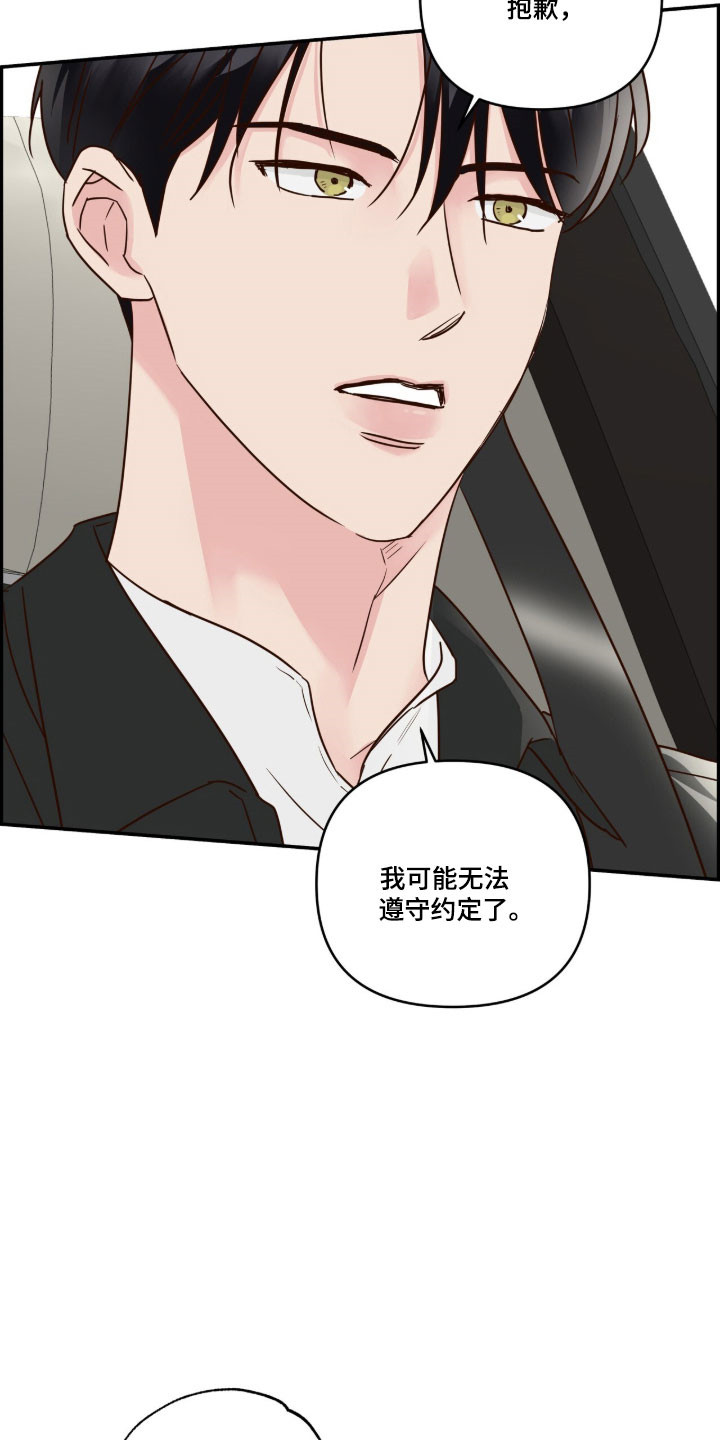 暗恋失效日漫画,第66章：我喜欢你1图