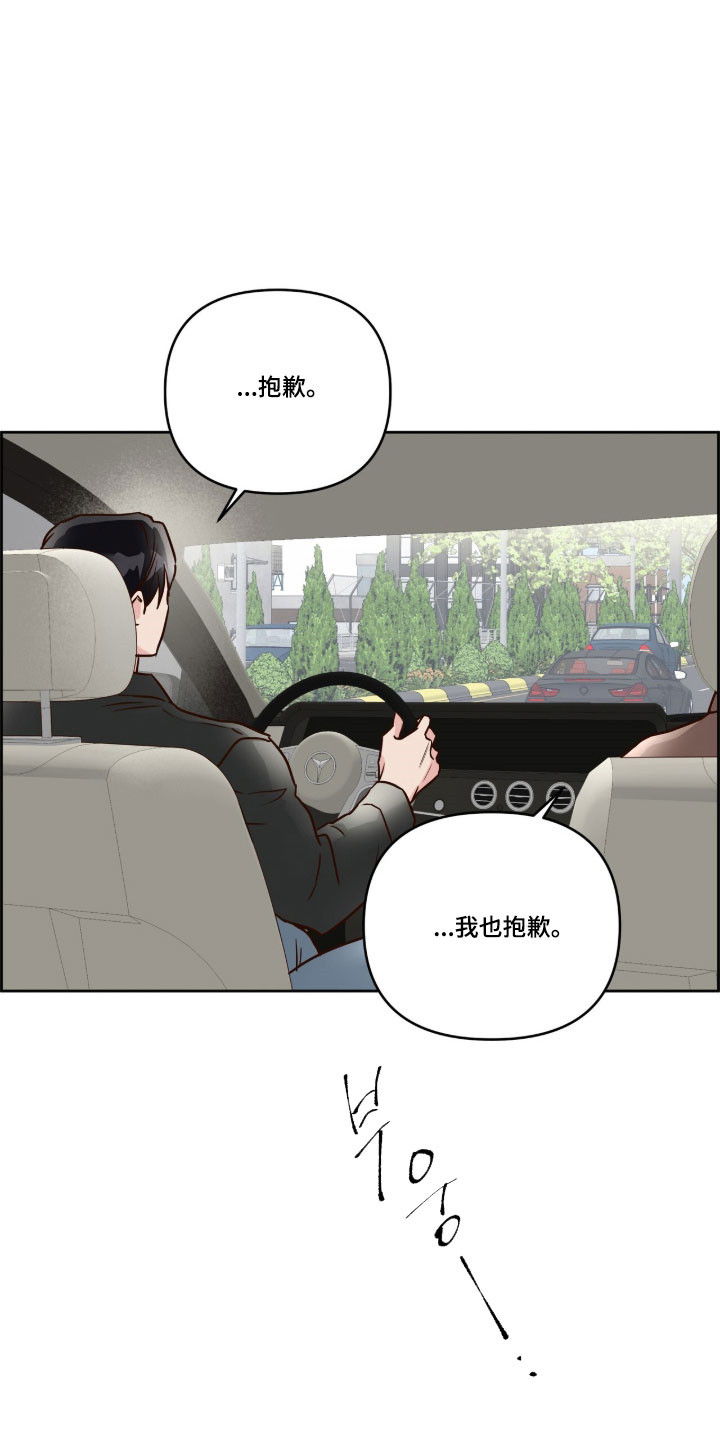 暗恋失效日漫画,第63章：罪孽深重4图
