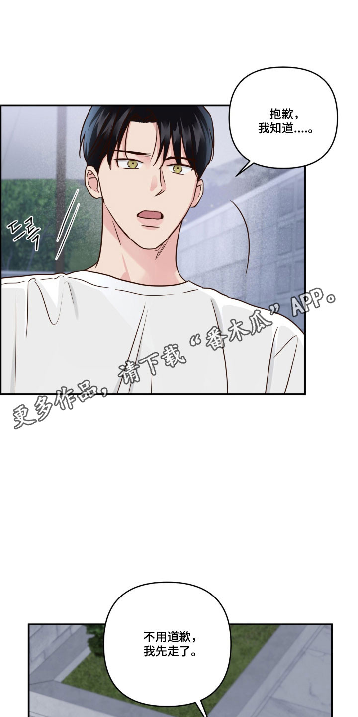 暗恋失效日漫画,第65章：回答我3图