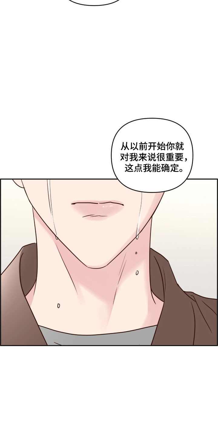 暗恋失效日漫画,第67章：不是嘲笑2图