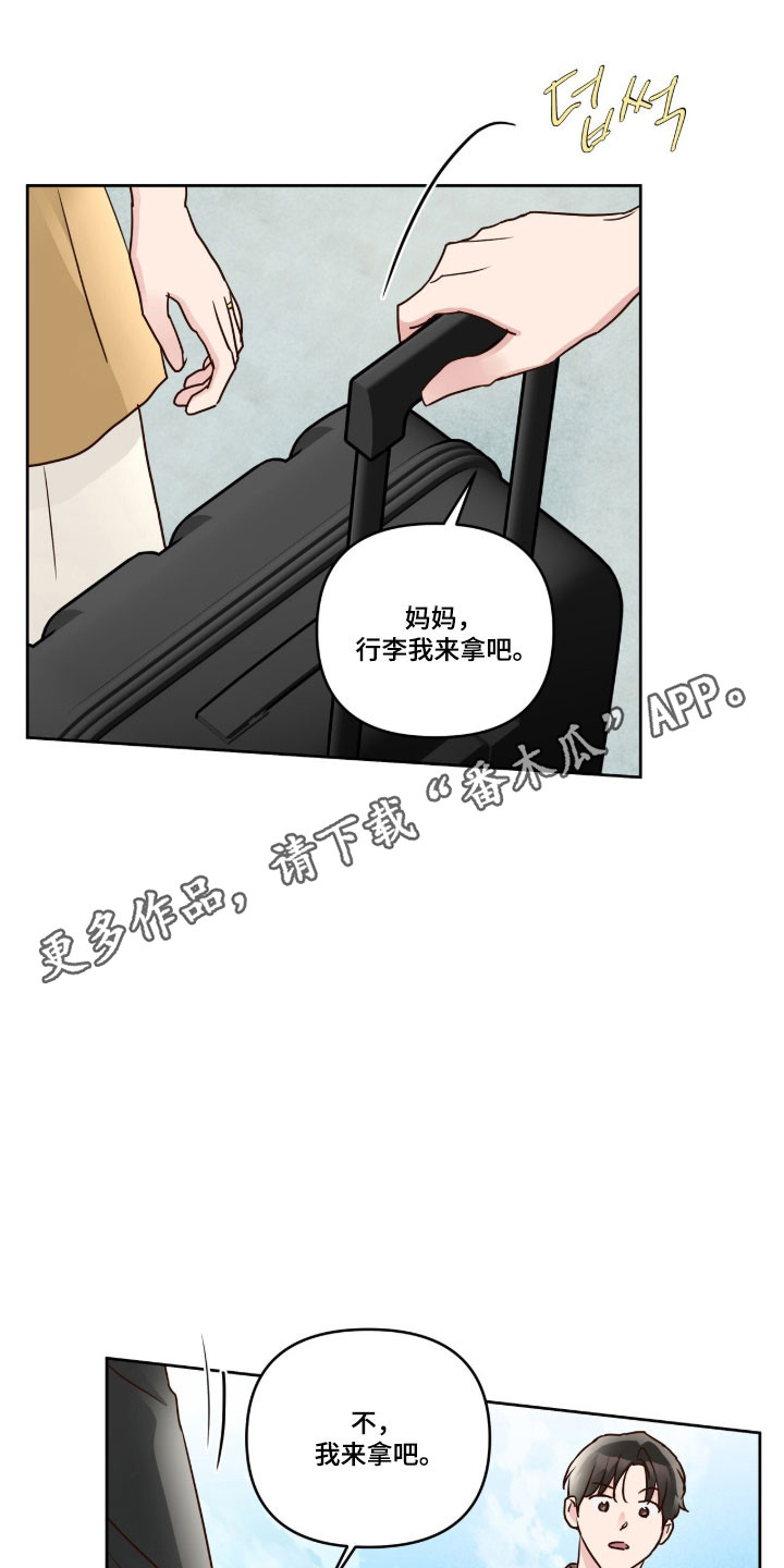 暗恋失效日漫画,第63章：罪孽深重3图