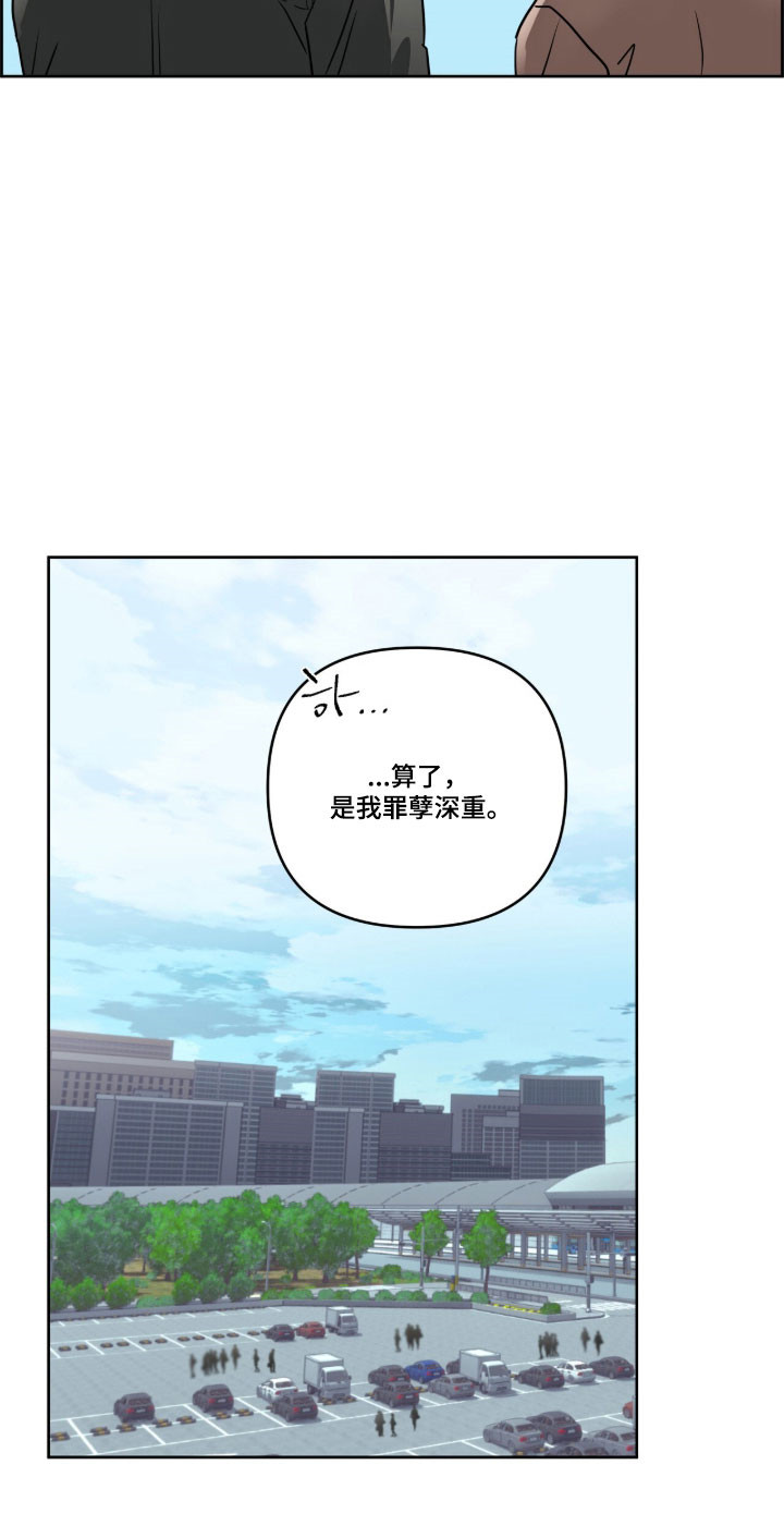 暗恋失效日漫画,第63章：罪孽深重4图
