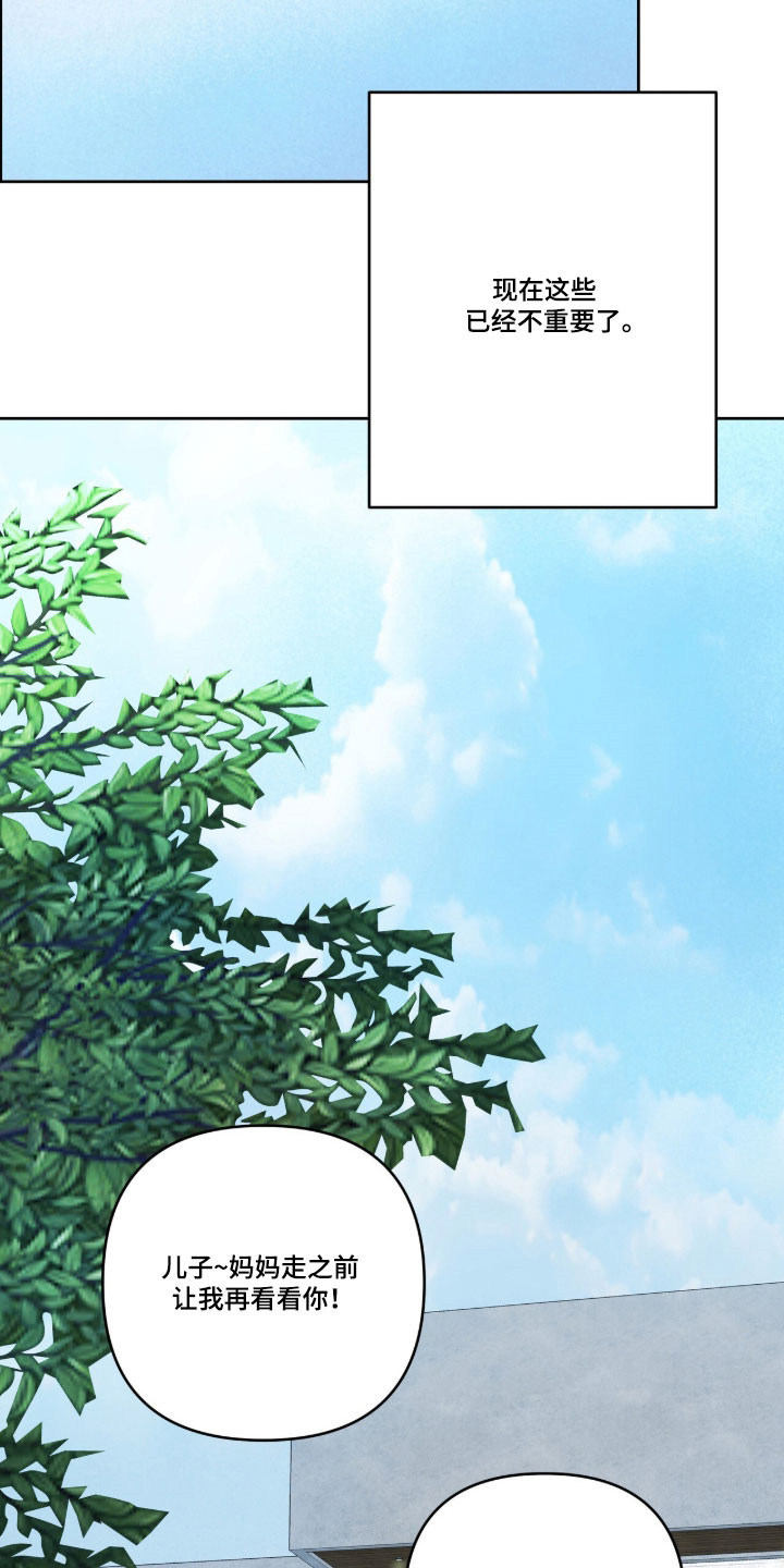 暗恋失效日漫画,第66章：我喜欢你5图