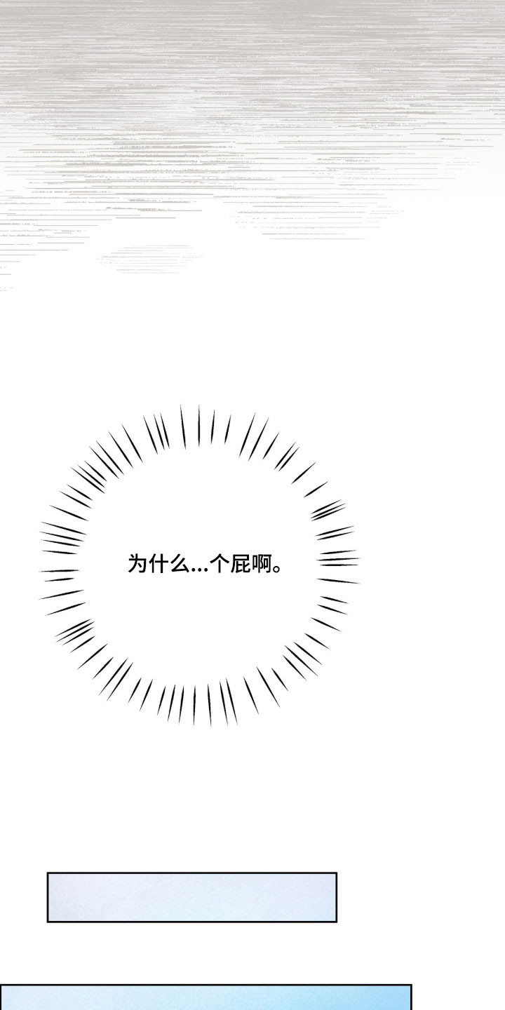 暗恋失效日漫画,第66章：我喜欢你4图